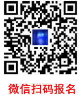 微信報名(míng)205554.png