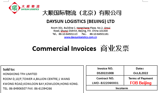 出口發票-Invoice（模闆）