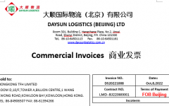 出口發票-Invoice（模闆）